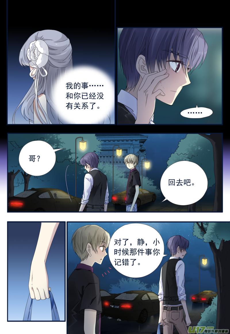 蓝翅韩漫全集-第72话彩虹01无删减无遮挡章节图片 