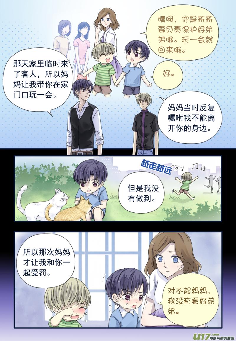 蓝翅韩漫全集-第72话彩虹01无删减无遮挡章节图片 