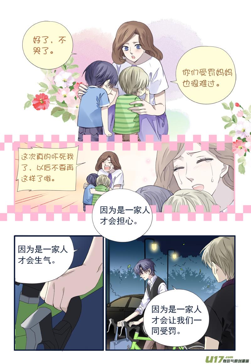 蓝翅韩漫全集-第72话彩虹01无删减无遮挡章节图片 