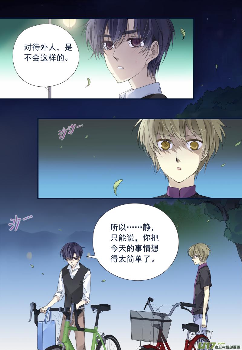 蓝翅韩漫全集-第72话彩虹01无删减无遮挡章节图片 