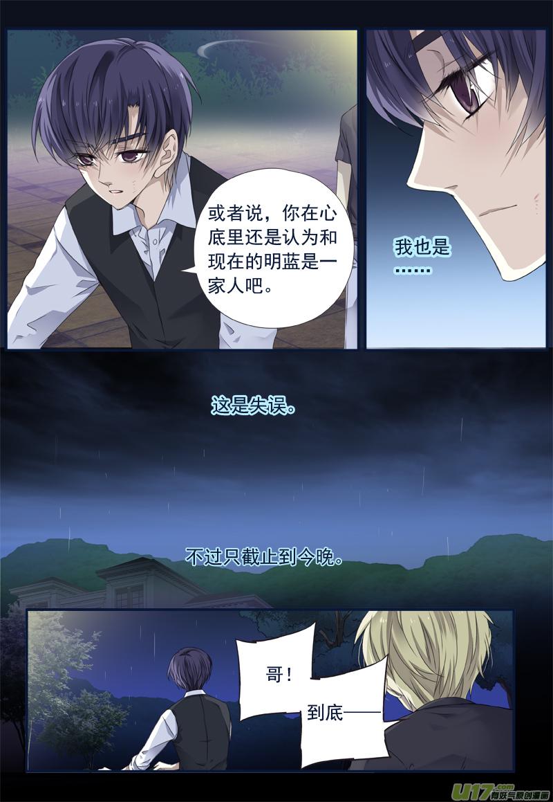 蓝翅韩漫全集-第72话彩虹01无删减无遮挡章节图片 