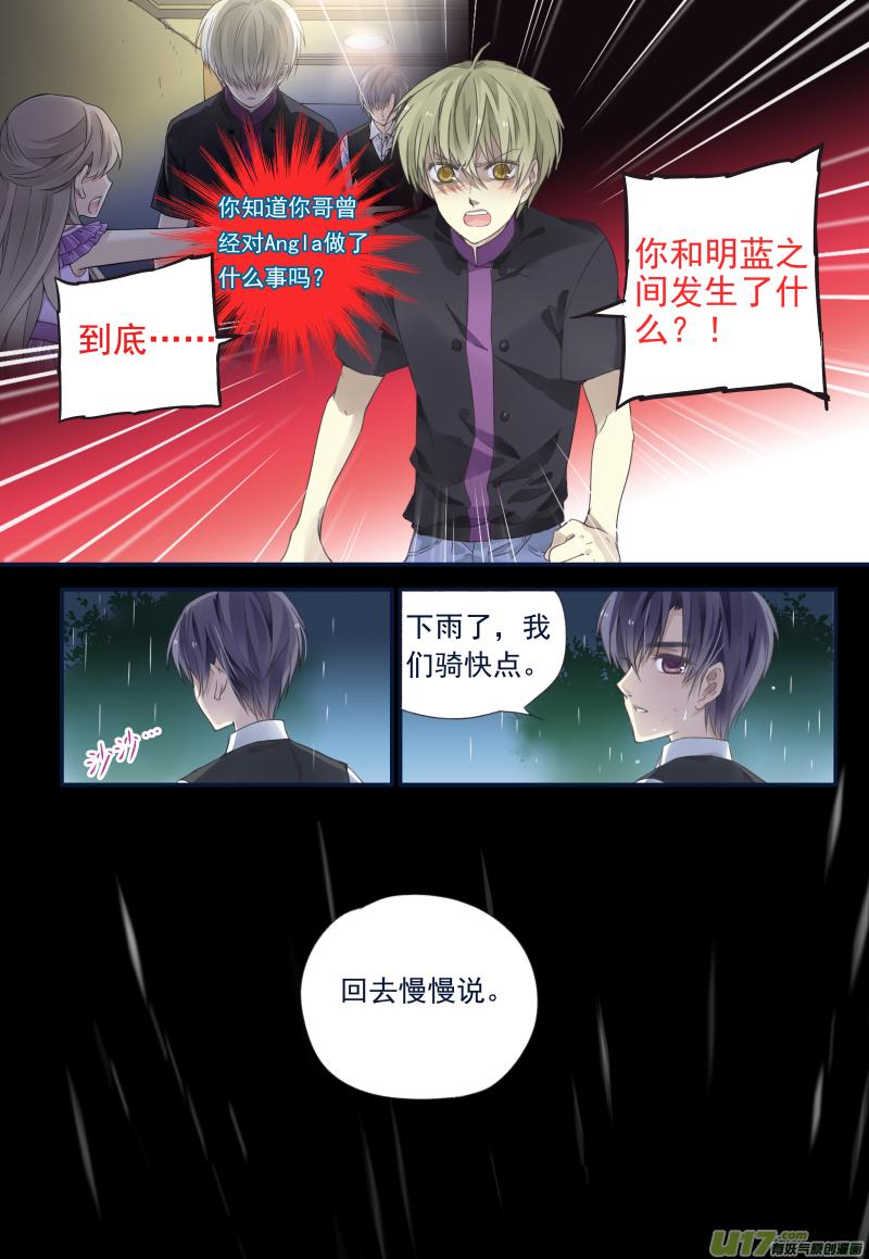蓝翅韩漫全集-第72话彩虹01无删减无遮挡章节图片 
