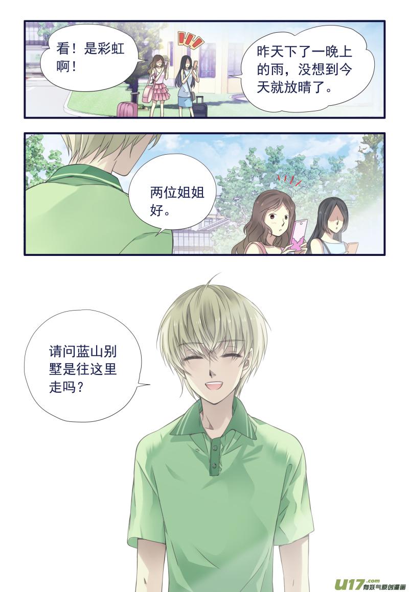 蓝翅韩漫全集-第72话彩虹02无删减无遮挡章节图片 