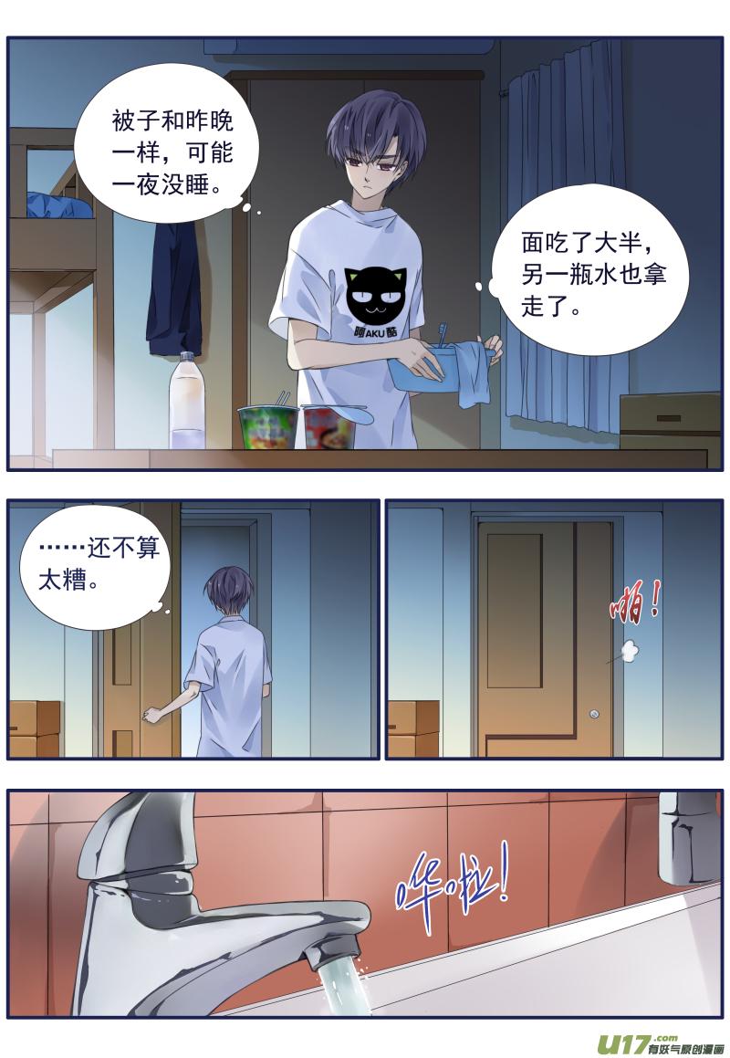 蓝翅韩漫全集-第72话彩虹02无删减无遮挡章节图片 
