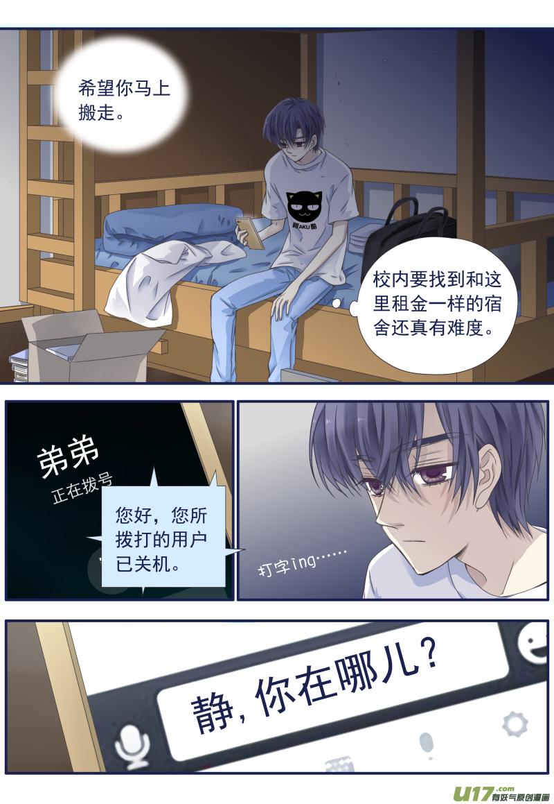 蓝翅韩漫全集-第72话彩虹02无删减无遮挡章节图片 