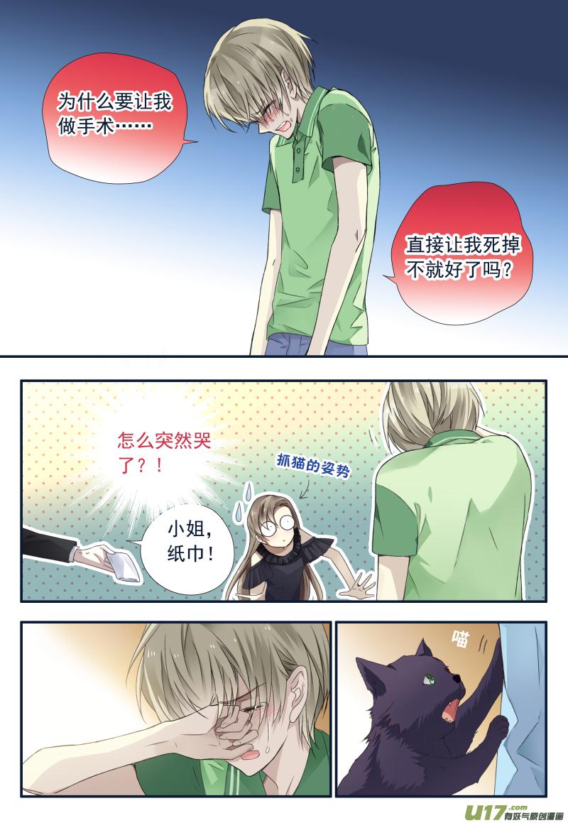 蓝翅韩漫全集-第72话彩虹03无删减无遮挡章节图片 