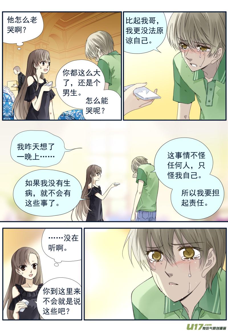 蓝翅韩漫全集-第72话彩虹03无删减无遮挡章节图片 