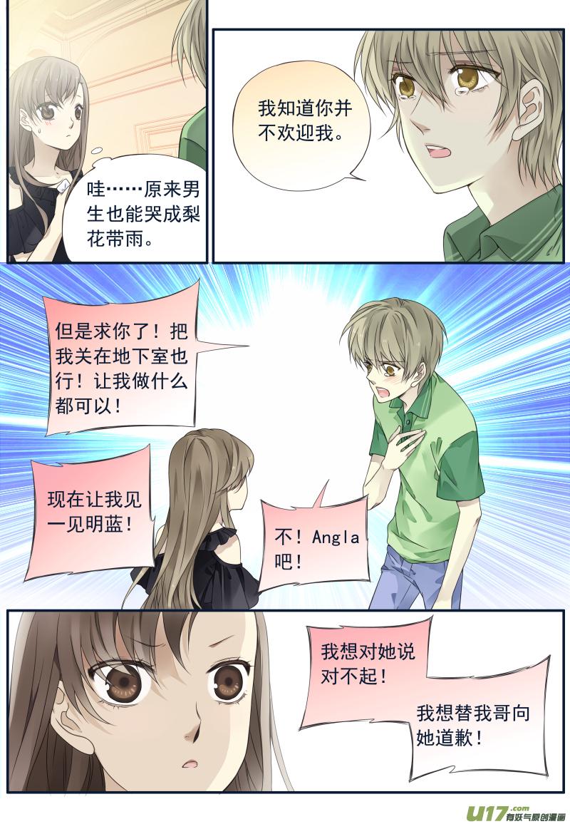 蓝翅韩漫全集-第72话彩虹03无删减无遮挡章节图片 