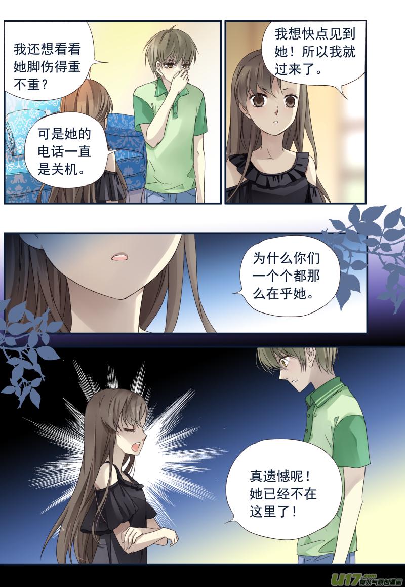 蓝翅韩漫全集-第72话彩虹03无删减无遮挡章节图片 