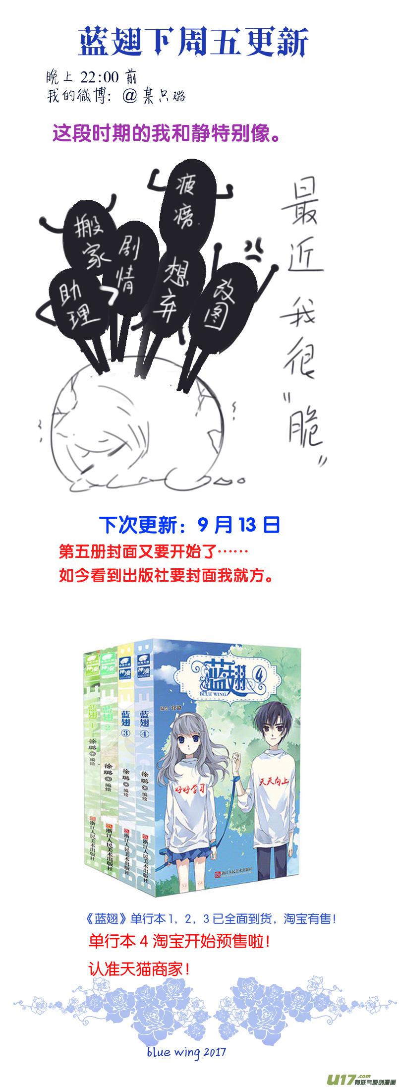 蓝翅韩漫全集-第72话彩虹03无删减无遮挡章节图片 