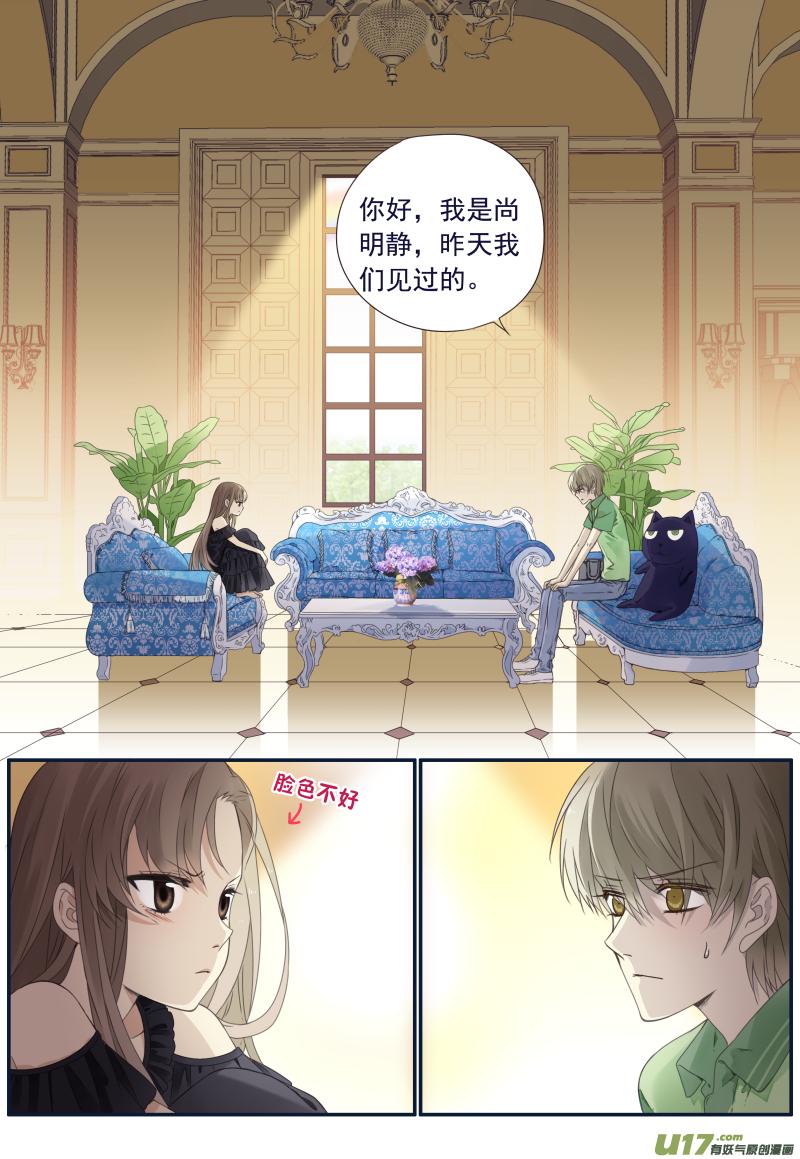 蓝翅韩漫全集-第72话彩虹03无删减无遮挡章节图片 