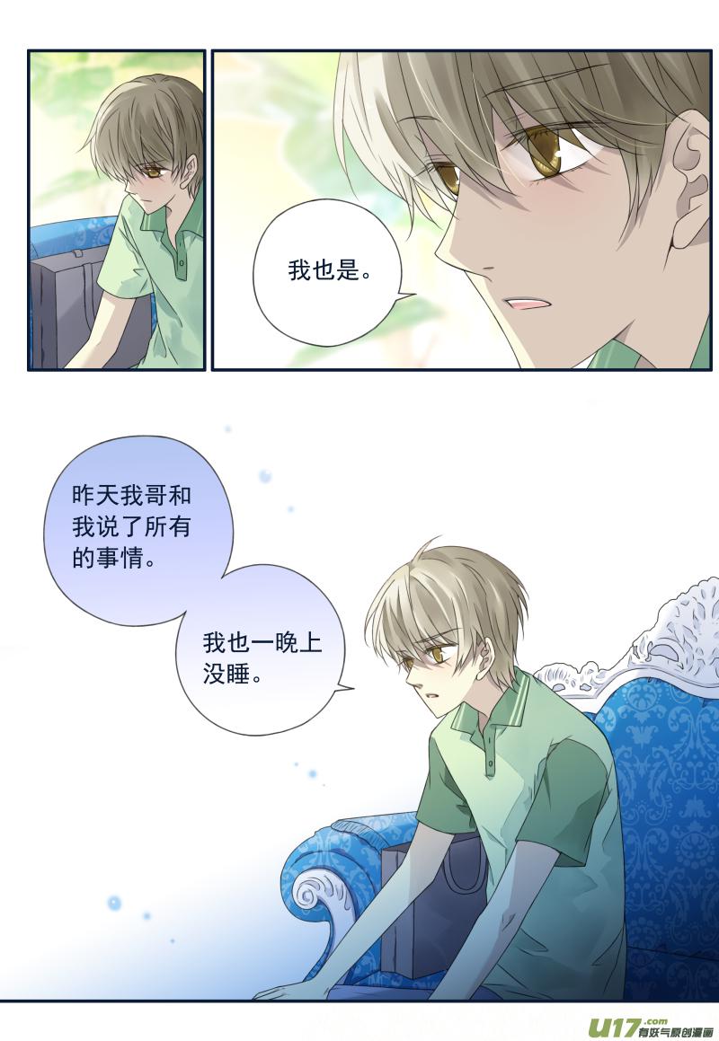 蓝翅韩漫全集-第72话彩虹03无删减无遮挡章节图片 