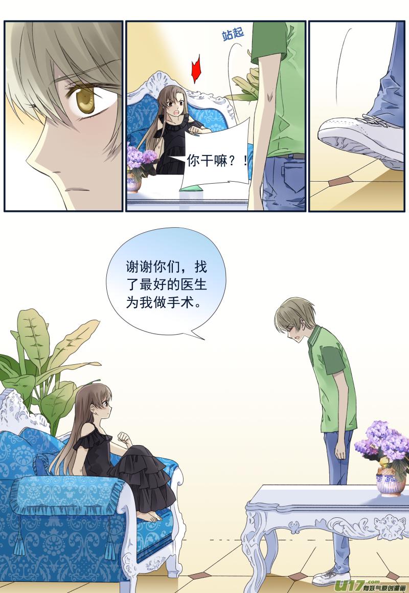 蓝翅韩漫全集-第72话彩虹03无删减无遮挡章节图片 