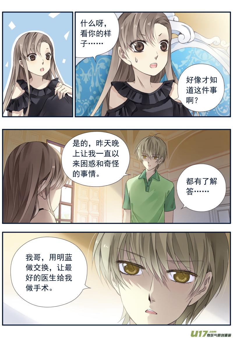 蓝翅韩漫全集-第72话彩虹03无删减无遮挡章节图片 
