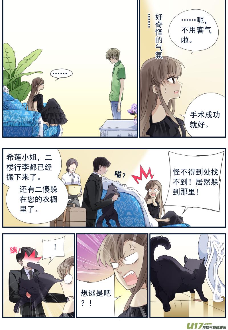 蓝翅韩漫全集-第72话彩虹03无删减无遮挡章节图片 