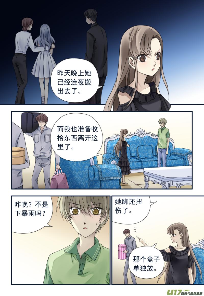 蓝翅韩漫全集-第72话彩虹04无删减无遮挡章节图片 