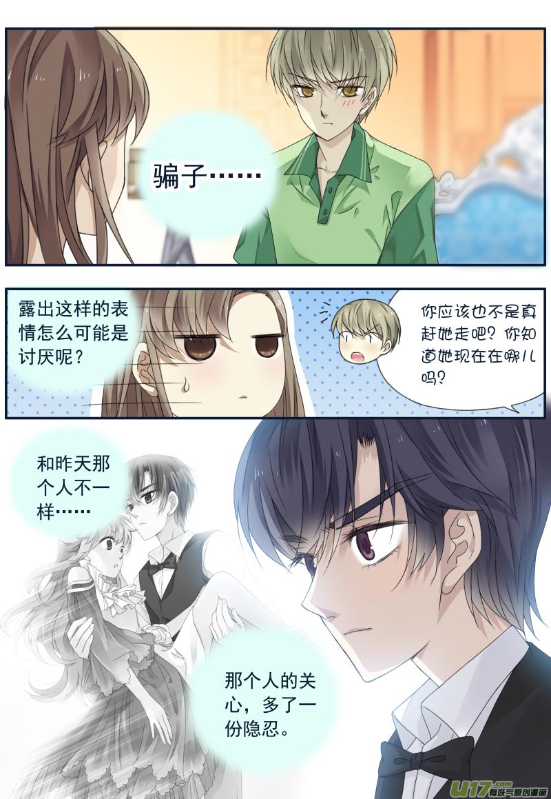 蓝翅韩漫全集-第72话彩虹04无删减无遮挡章节图片 