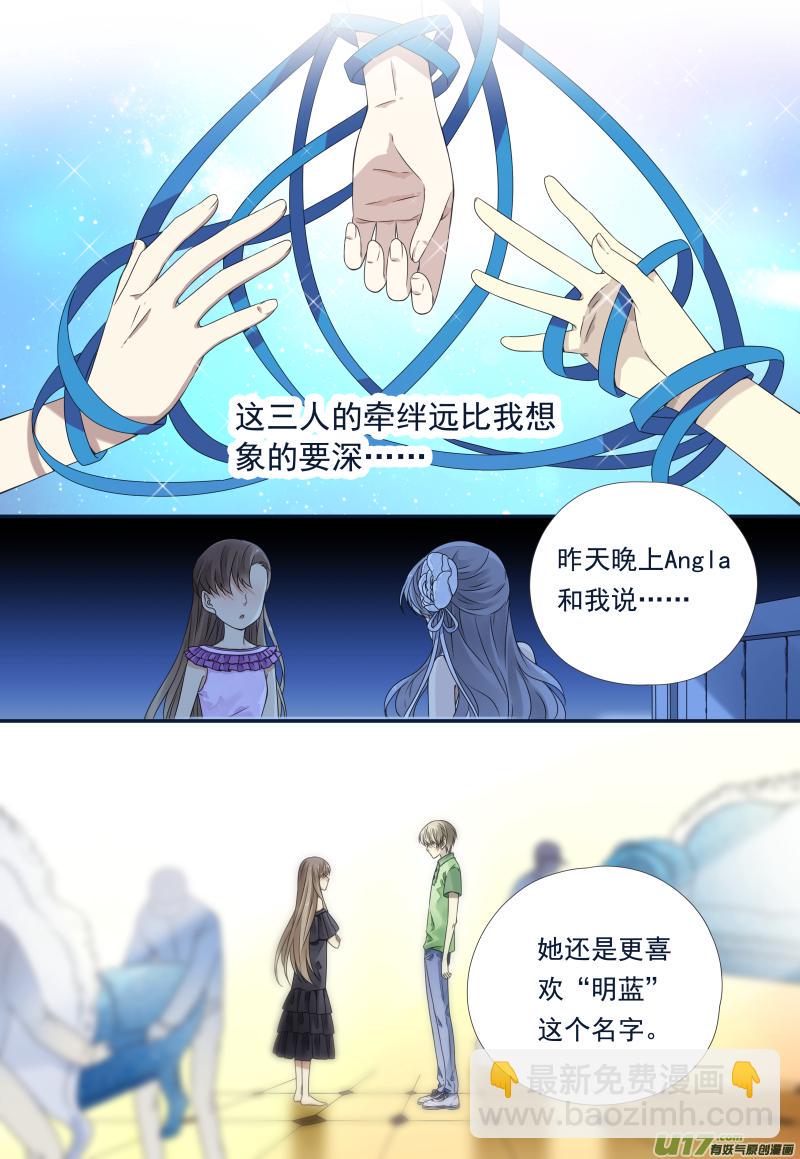 蓝翅韩漫全集-第72话彩虹04无删减无遮挡章节图片 