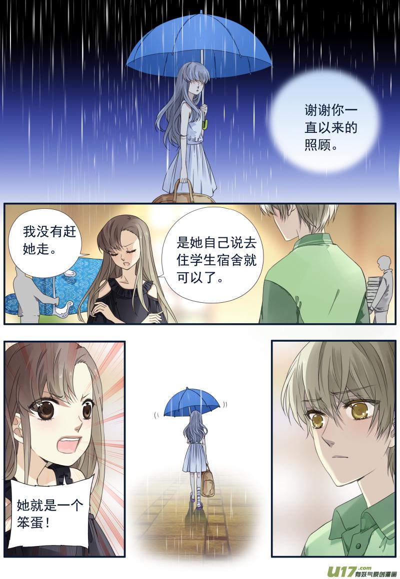 蓝翅韩漫全集-第72话彩虹04无删减无遮挡章节图片 