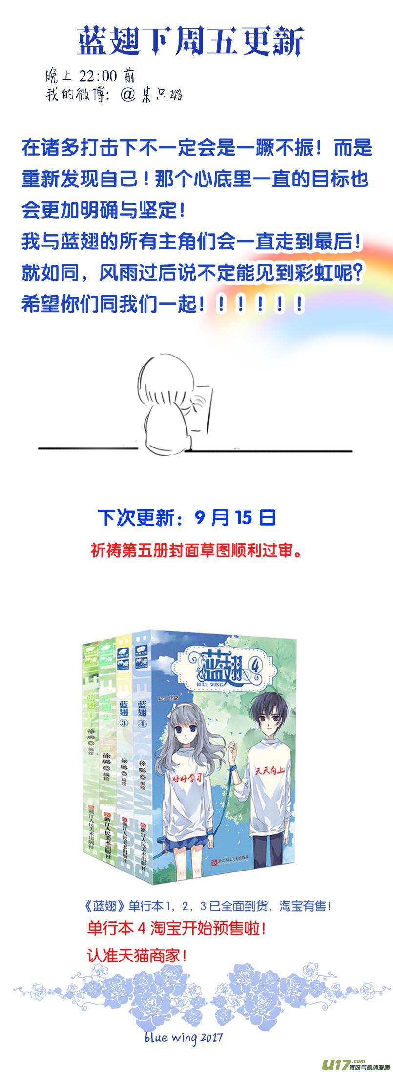 蓝翅韩漫全集-第72话彩虹04无删减无遮挡章节图片 