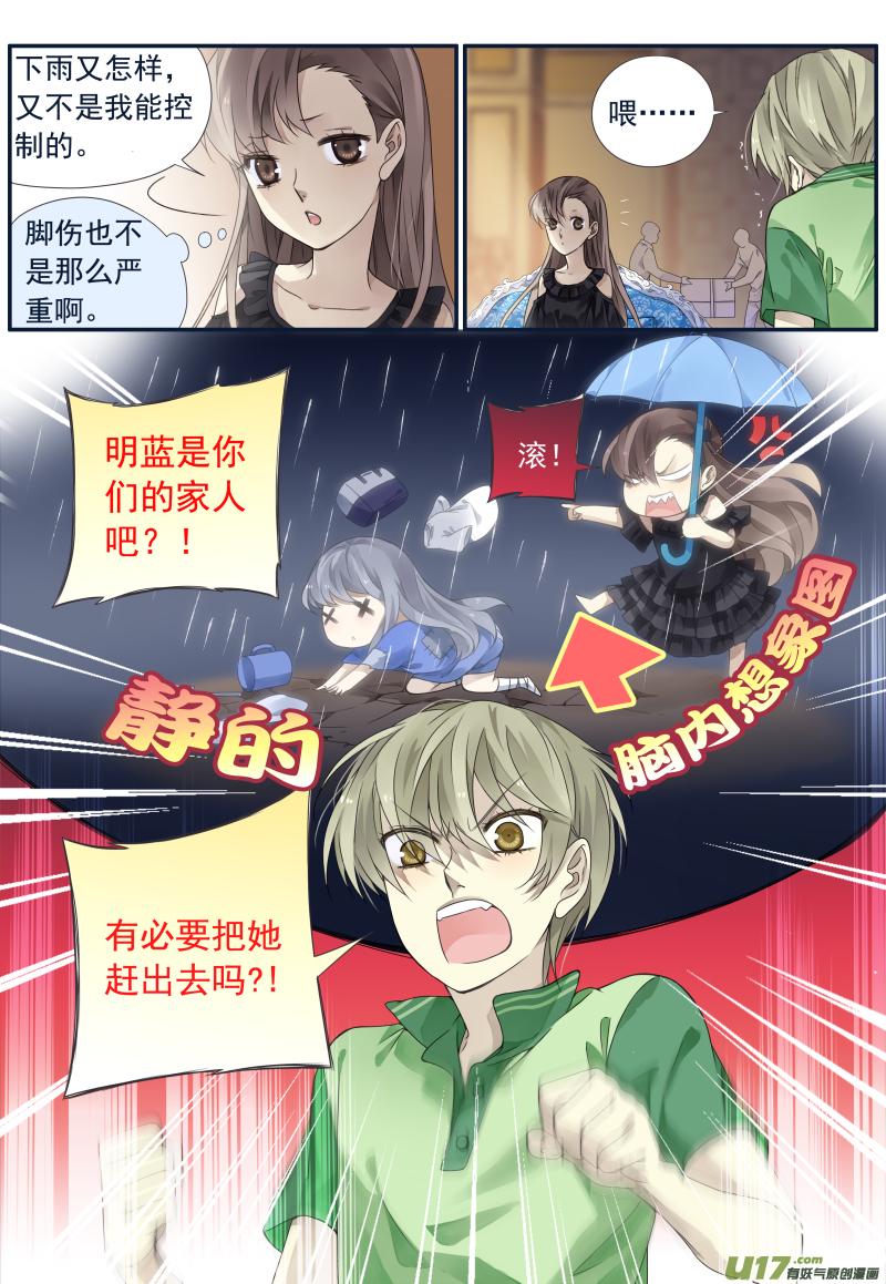 蓝翅韩漫全集-第72话彩虹04无删减无遮挡章节图片 