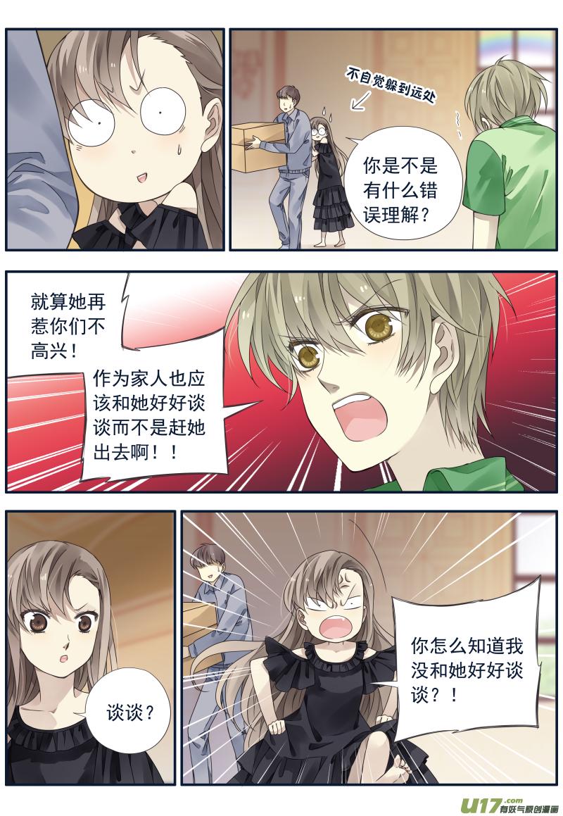 蓝翅韩漫全集-第72话彩虹04无删减无遮挡章节图片 
