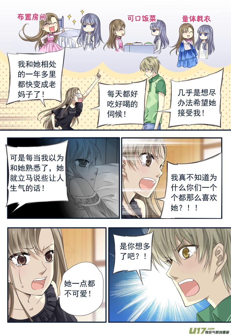 蓝翅韩漫全集-第72话彩虹04无删减无遮挡章节图片 