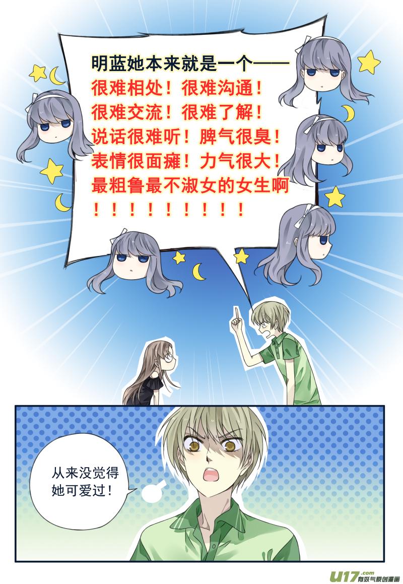 蓝翅韩漫全集-第72话彩虹04无删减无遮挡章节图片 