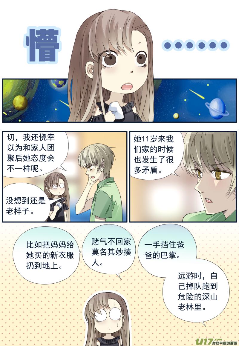 蓝翅韩漫全集-第72话彩虹04无删减无遮挡章节图片 
