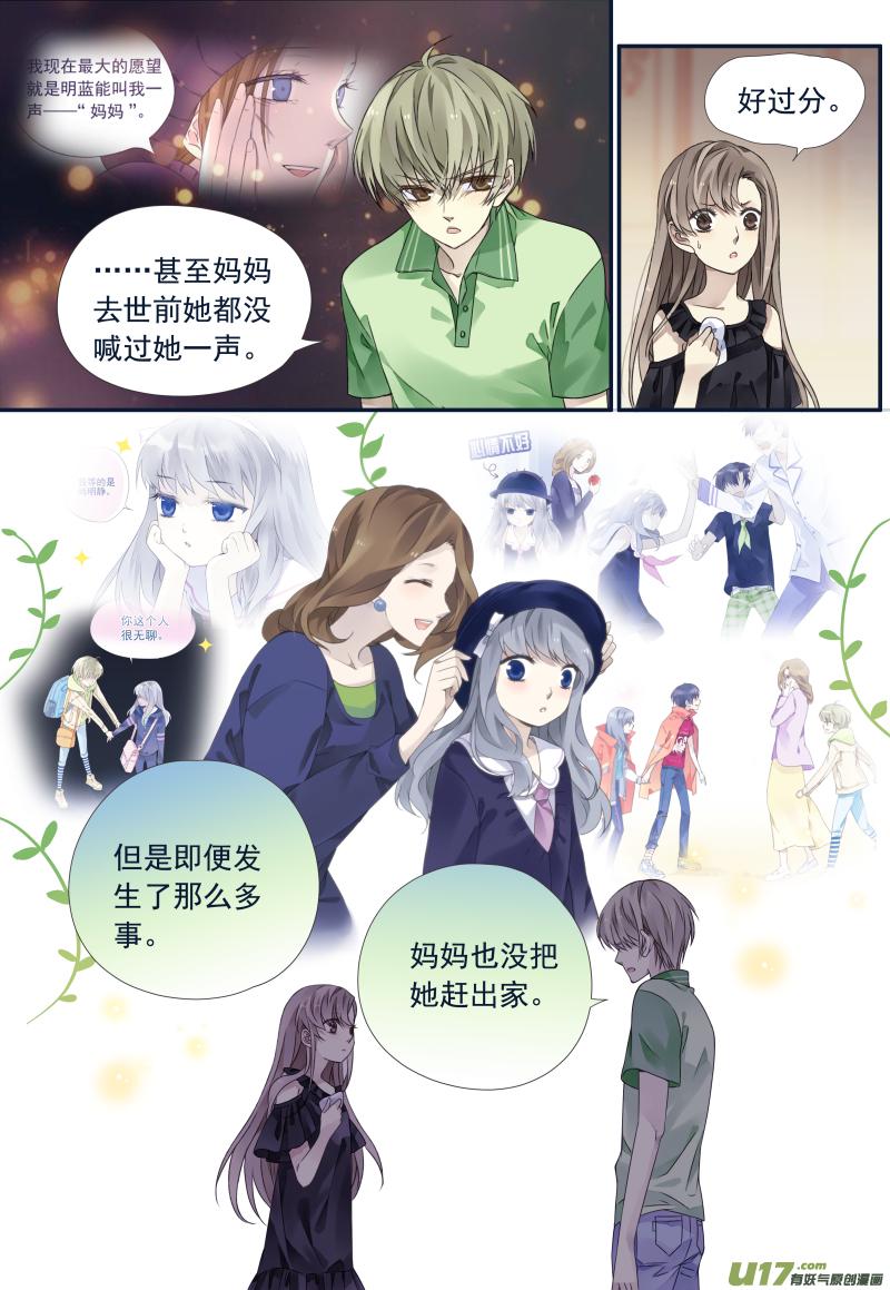 蓝翅韩漫全集-第72话彩虹04无删减无遮挡章节图片 