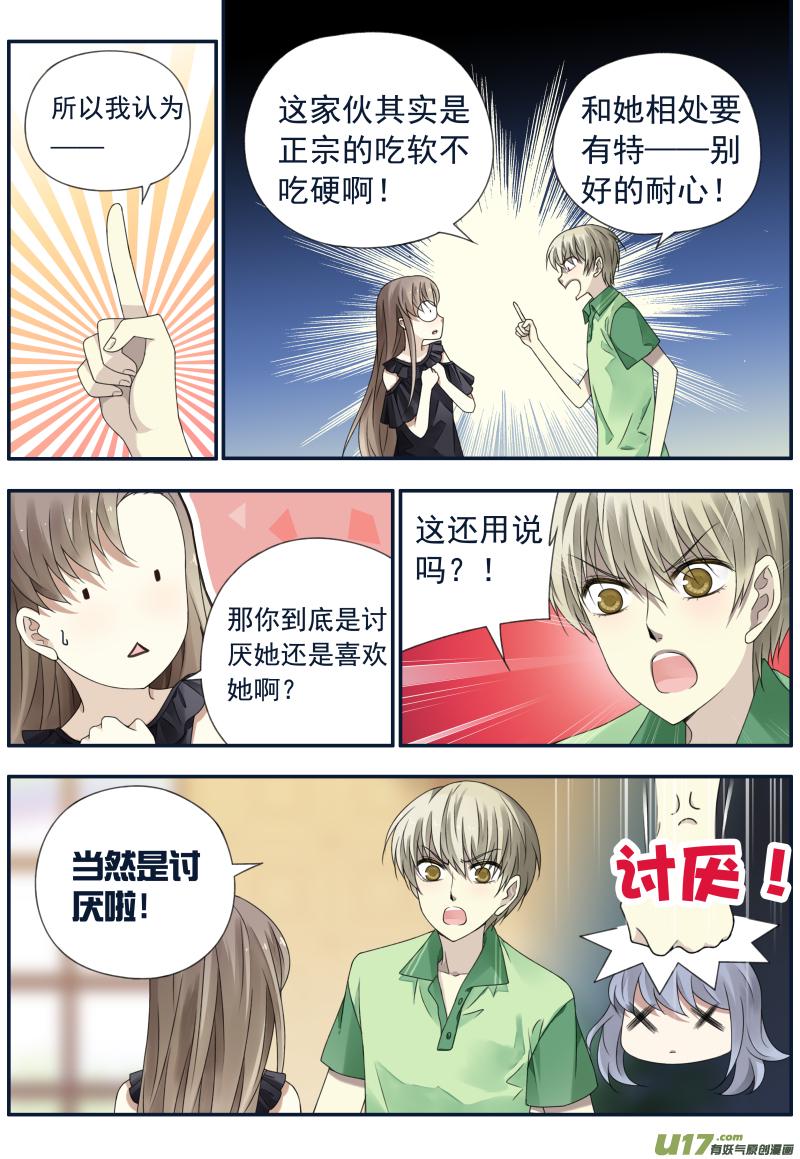蓝翅韩漫全集-第72话彩虹04无删减无遮挡章节图片 