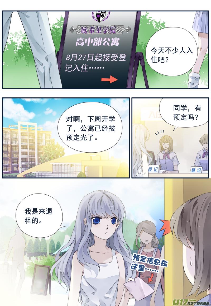 蓝翅韩漫全集-第72话彩虹05无删减无遮挡章节图片 