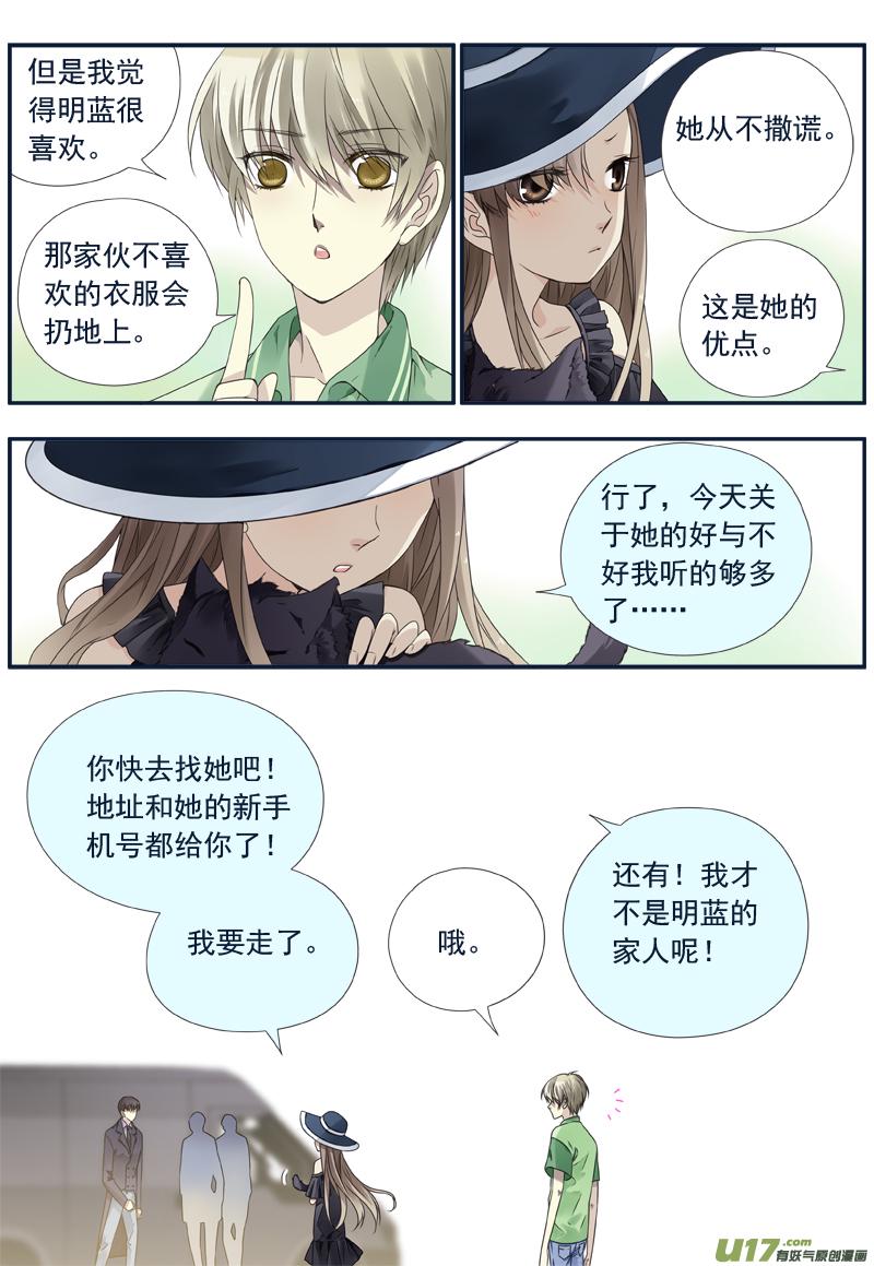 蓝翅韩漫全集-第72话彩虹05无删减无遮挡章节图片 