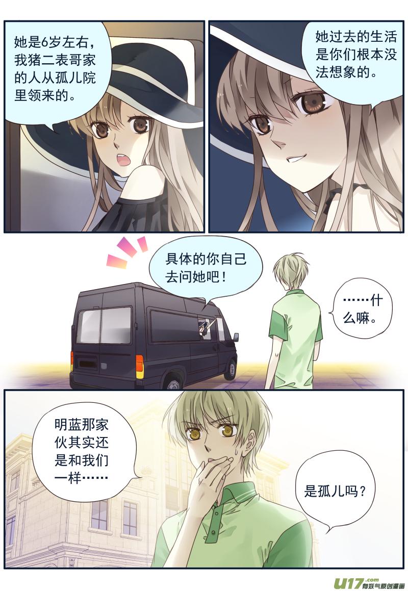 蓝翅韩漫全集-第72话彩虹05无删减无遮挡章节图片 