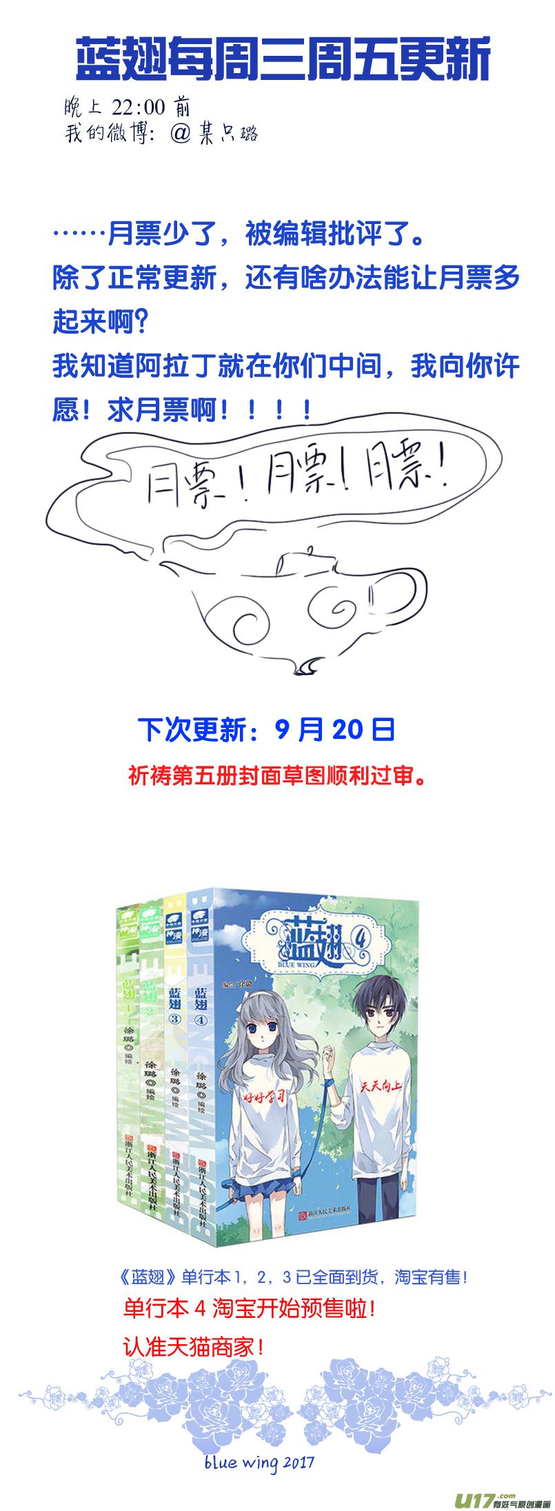 蓝翅韩漫全集-第72话彩虹05无删减无遮挡章节图片 