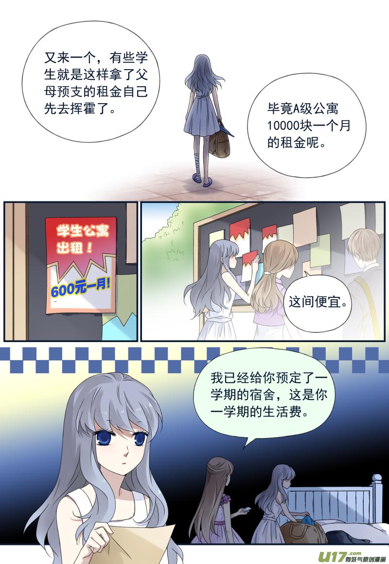 蓝翅韩漫全集-第72话彩虹05无删减无遮挡章节图片 