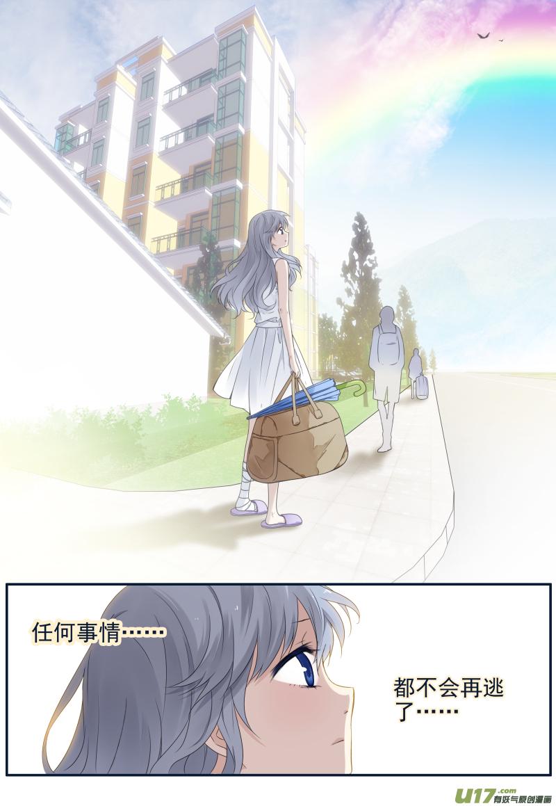 蓝翅韩漫全集-第72话彩虹05无删减无遮挡章节图片 