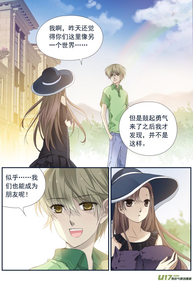 蓝翅韩漫全集-第72话彩虹05无删减无遮挡章节图片 