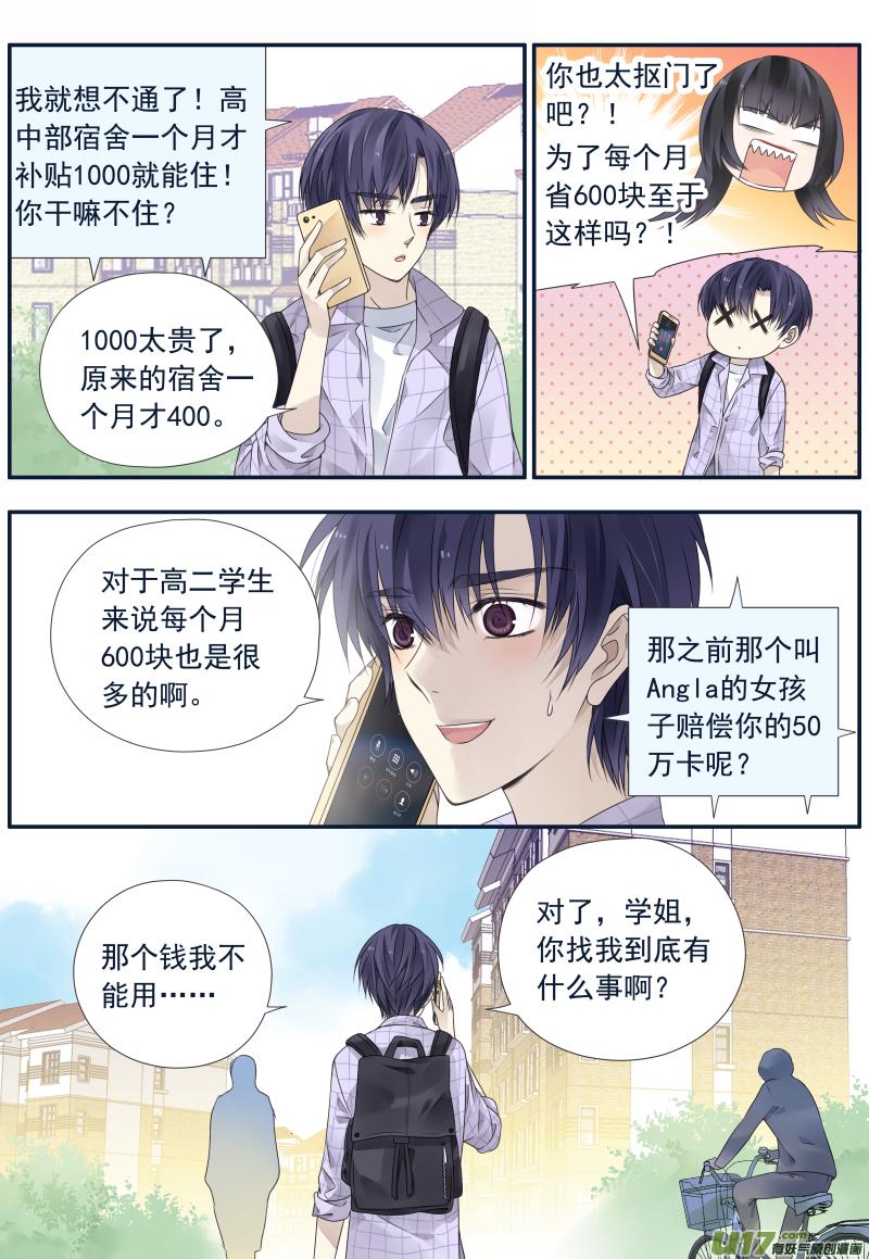 蓝翅韩漫全集-第72话彩虹06无删减无遮挡章节图片 