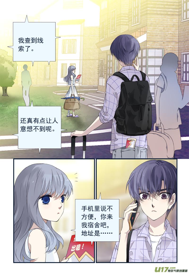蓝翅韩漫全集-第72话彩虹06无删减无遮挡章节图片 