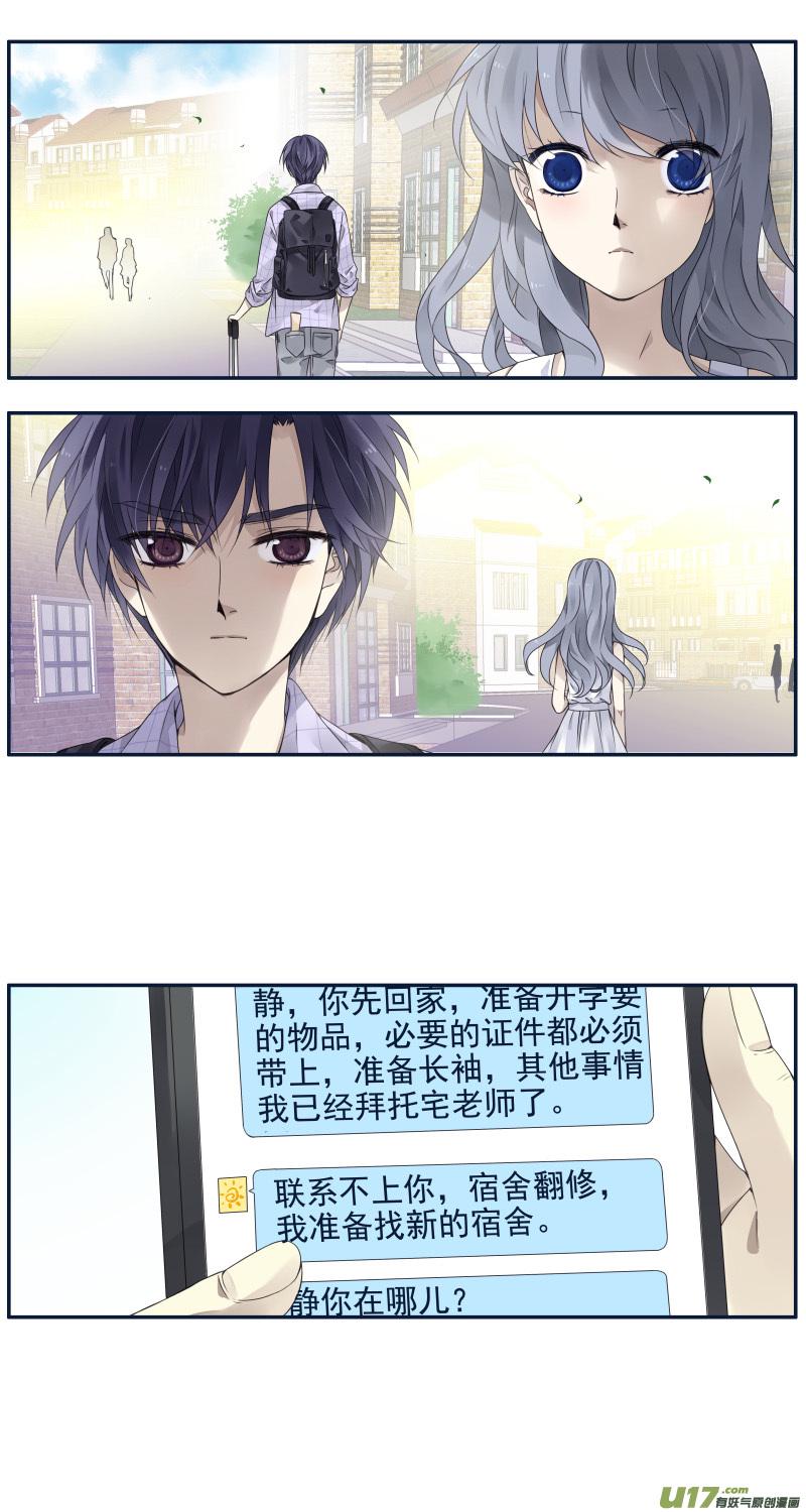 蓝翅韩漫全集-第72话彩虹06无删减无遮挡章节图片 
