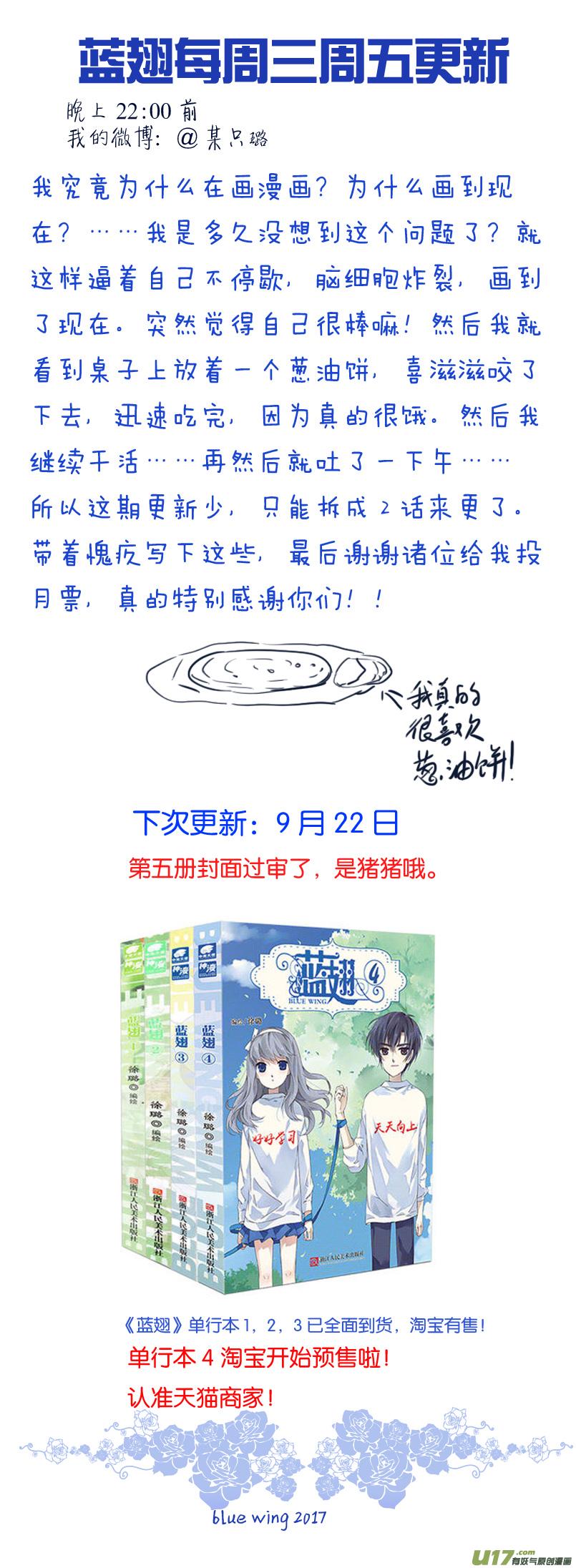 蓝翅韩漫全集-第72话彩虹06无删减无遮挡章节图片 