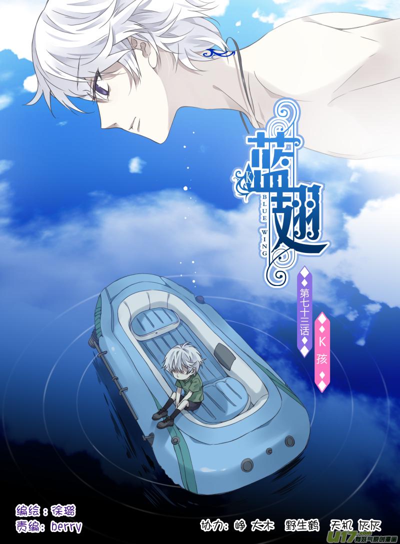 蓝翅韩漫全集-第73话K孩02无删减无遮挡章节图片 