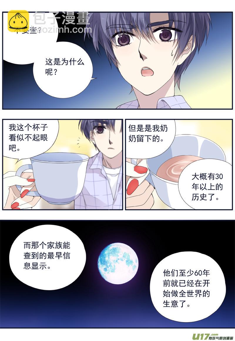 蓝翅韩漫全集-第73话K孩02无删减无遮挡章节图片 