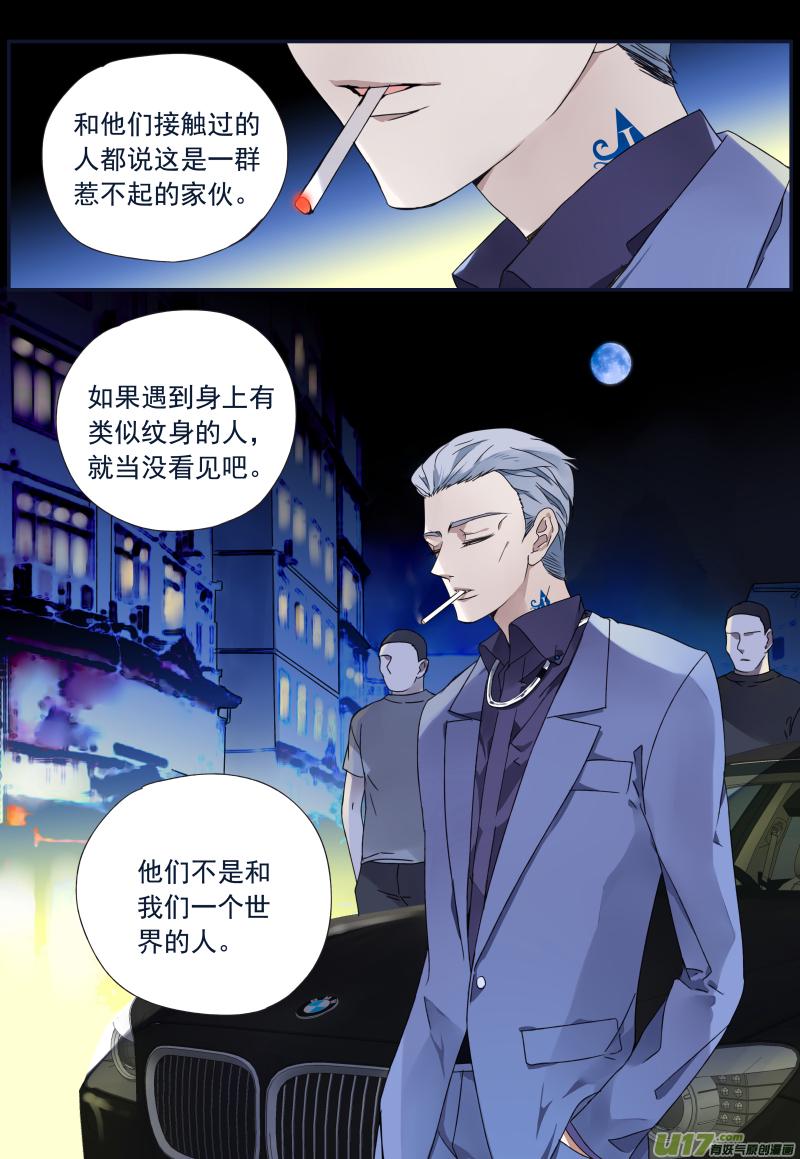 蓝翅韩漫全集-第73话K孩02无删减无遮挡章节图片 
