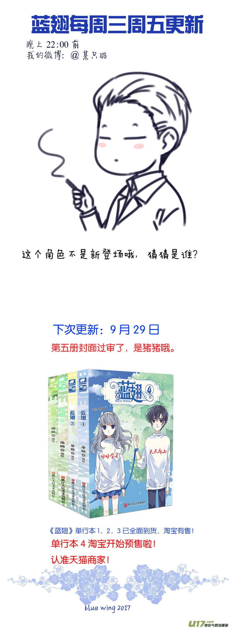 蓝翅韩漫全集-第73话K孩02无删减无遮挡章节图片 