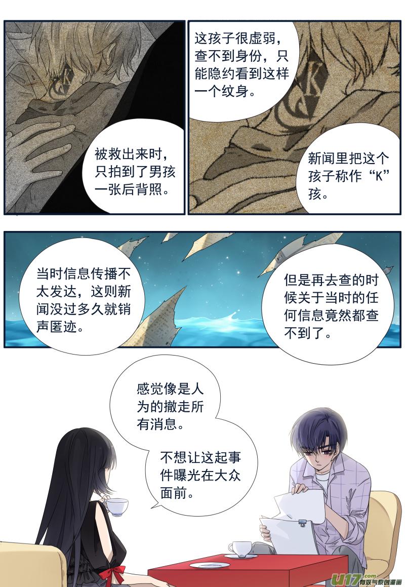 蓝翅韩漫全集-第73话K孩02无删减无遮挡章节图片 