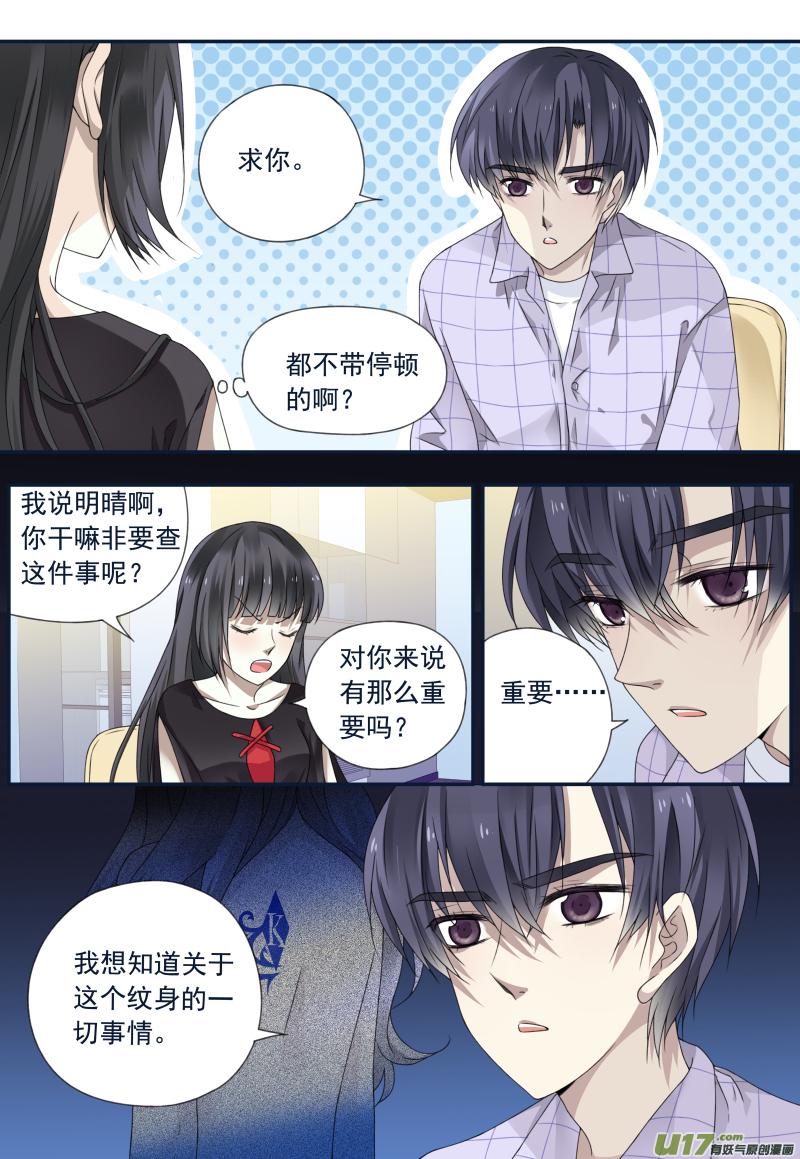 蓝翅韩漫全集-第73话K孩02无删减无遮挡章节图片 