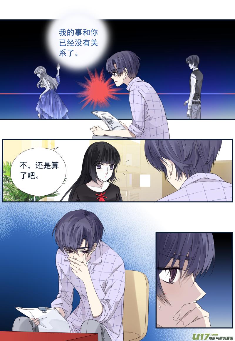 蓝翅韩漫全集-第73话K孩02无删减无遮挡章节图片 