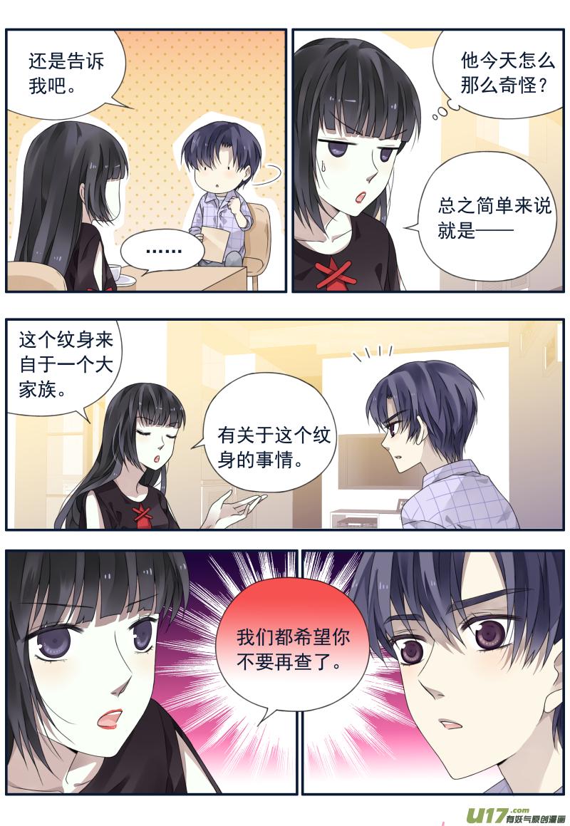 蓝翅韩漫全集-第73话K孩02无删减无遮挡章节图片 